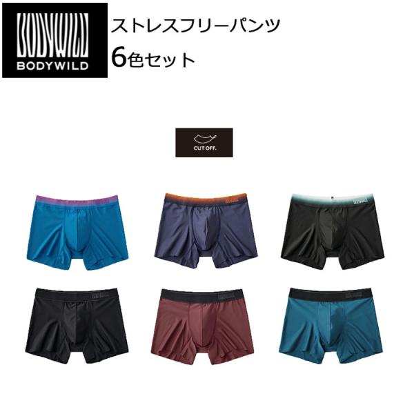 【6枚セット】日本製 ボディワイルド グンゼ ボクサーパンツ 福袋 セット 前とじ メンズ ボクサー...