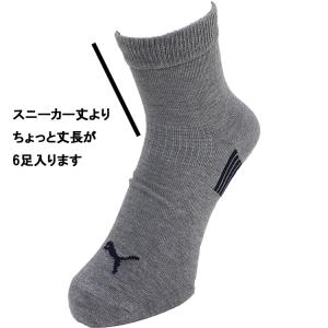 【6足セット】PUMA ソックス クオーター丈...の詳細画像3
