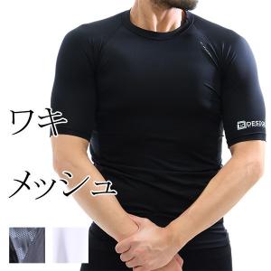 Top 夏の半袖メッシュ生地ストレッチスポーツインナー半袖tシャツ 吸汗速乾 ストレッチメッシュ生地 半額50 Off 春夏 メンズ インナー ワークマン ステテコ パジャマ バンタン 通販 Yahoo ショッピング