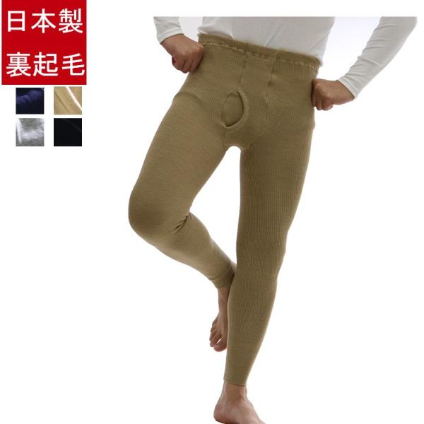 日本製リブタイツ編み裏起毛タイツ/秋冬/メンズ/もっとあったか/920-22920