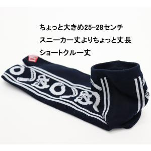 足袋ソックス メンズ 和柄 鎌輪ぬ 文様 和文...の詳細画像2