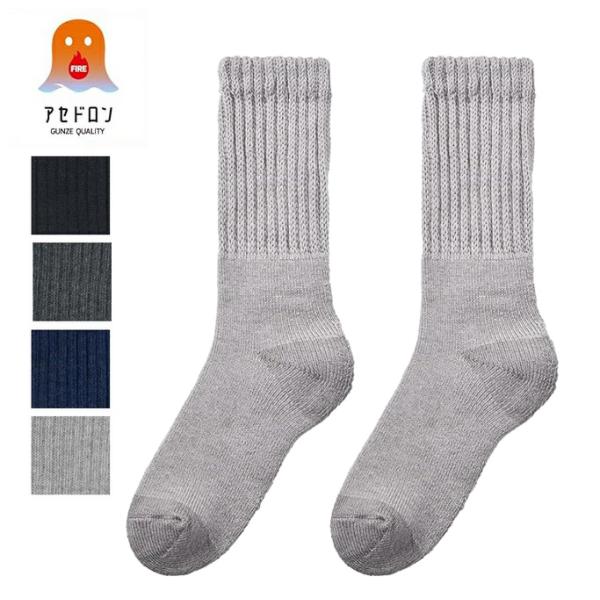 【ファイヤーアセドロン】毛混 ウール クルー丈ソックス メンズ 靴下 25-27