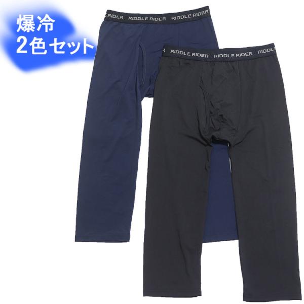 【2色セット】爆冷 フィット ステテコ ストレッチ 前あき ビジネス ドライ 吸汗速乾 メンズ ズボ...