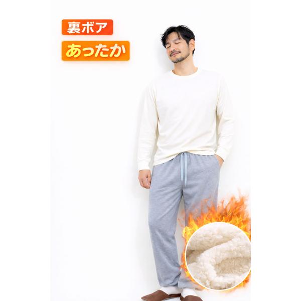 冬用 裏ボア スウェットパンツ メンズ 裏ボアスウェットパンツ パンツ あったか  ルームウエア 室...