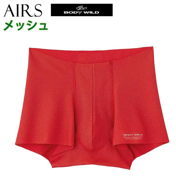 日本製 春 夏 メッシュ生地 グンゼ エアーズ ボクサーパンツ 【メッシュ】エアーズボクサー BWY...