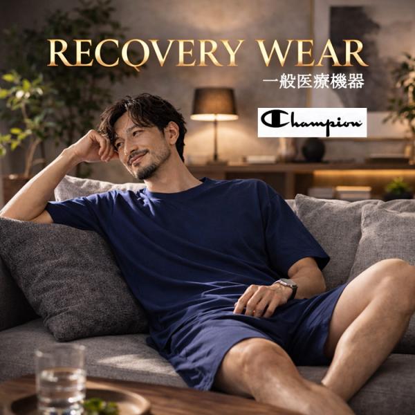 Champion チャンピオン リカバリーウェア メンズ 上下セット 半袖 パンツ セット クルーネ...
