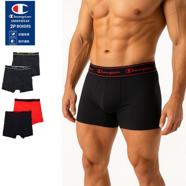 2枚セット Champion チャンピオン ボクサーパンツ 前あき 下着 パック 吸汗速乾 抗菌防臭...