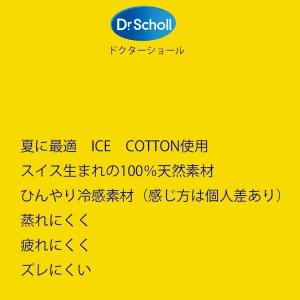 ドクターショール メンズ フットカバー カバー...の詳細画像1