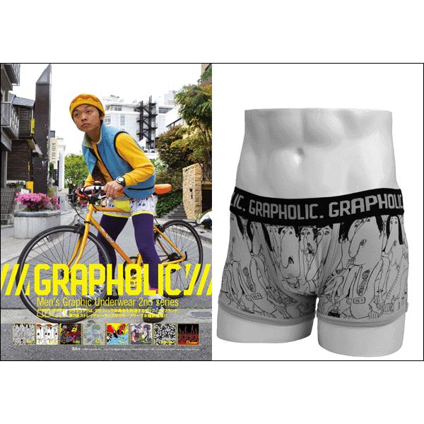 【ＧＲＡＰＨＯＬＩＣ】ローライズボクサー【hama】【GU-015】