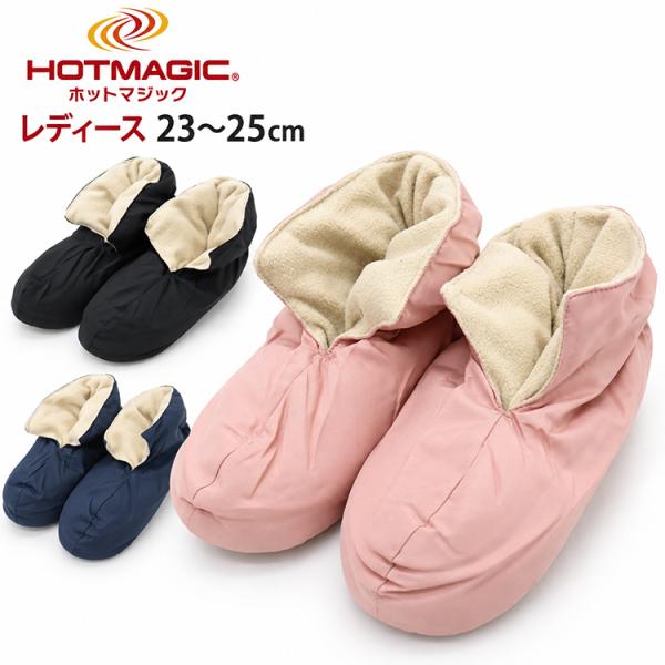 グンゼ ホットマジック ルームシューズ レディース 【HGY551】23-25cm あったか スリッ...