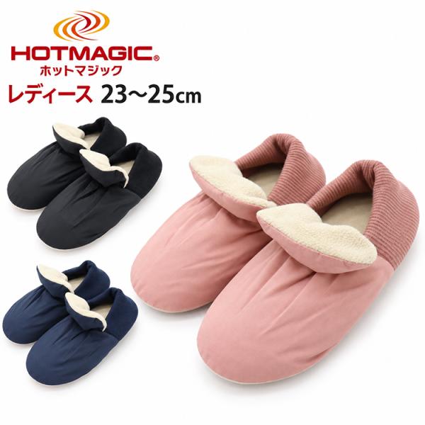 グンゼ ホットマジック ルームシューズ レディース 【HGY552】23-25cm あったか スリッ...