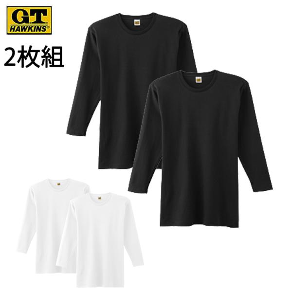 秋冬 2枚セット ホーキンス 綿100％ 長袖 ｔシャツ ロンｔ 2枚組 厚手 厚地 あったか コッ...