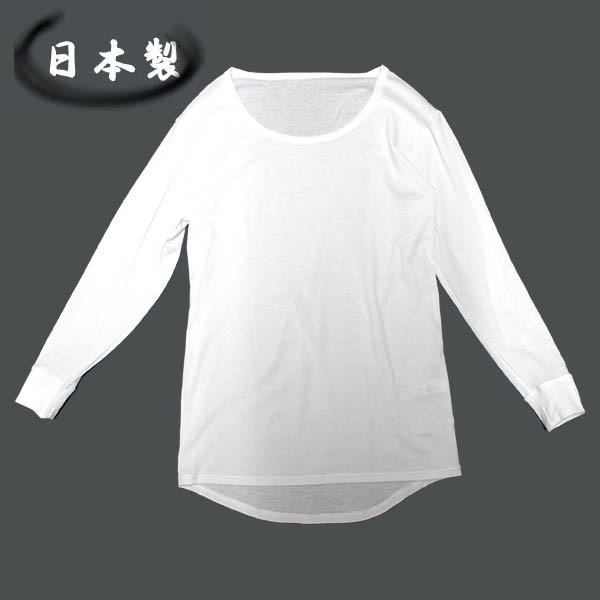 日本製フライス編み肌着）長袖ＵネックＴシャツ　オールシーズン用メンズ下着（白 ホワイト）綿100％裾...