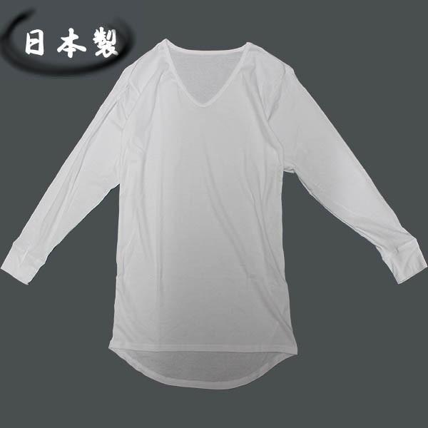 日本製フライス編み肌着）長袖ＶネックＴシャツ　オールシーズン用メンズ下着（白 ホワイト）綿100％裾...