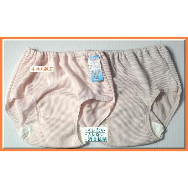 中失禁ショーツ（２枚セット）（日本製）（50ＣＣ）（介護）