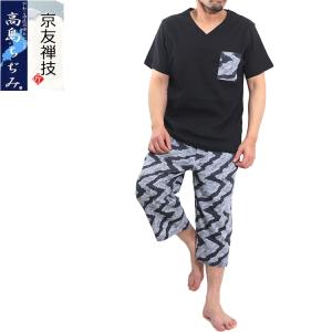 2024春夏新作 匠 高島ちぢみ パジャマ 上下...の商品画像