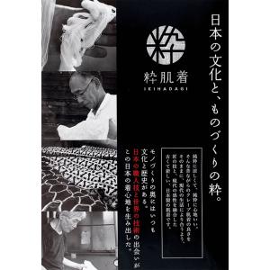 2024春夏新作 匠 高島ちぢみ パジャマ 上...の詳細画像1