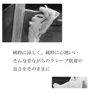 2024春夏新作 匠 高島ちぢみ パジャマ 上...の詳細画像2