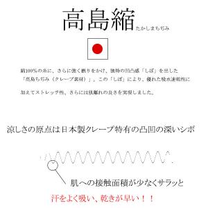 2024春夏新作 匠 高島ちぢみ パジャマ 上...の詳細画像4