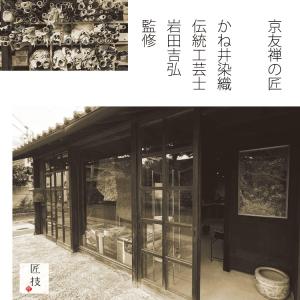 2024春夏新作 匠 高島ちぢみ パジャマ 上...の詳細画像5