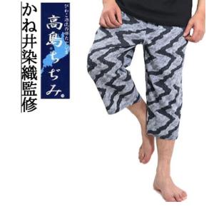 日本製 高島ちぢみ ステテコ 京友禅の匠 かね井染織監修モデル