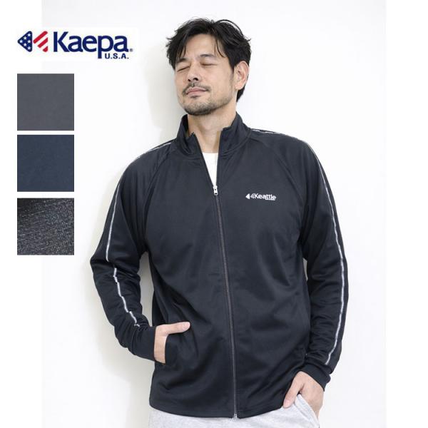 春【Kaepa】ケイパ ジャージ トップス 長袖 シャツトレーニング ジャケット 上着のみ 吸汗速乾...