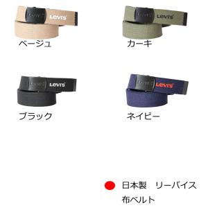 Levis リーバイス ベルト GIベルト 布...の詳細画像2