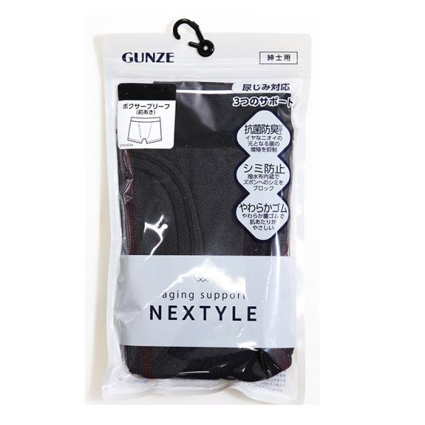 グンゼ 尿漏れパンツ 男性用 ネクスタイル 尿じみ対応 デニム調 ボクサーパンツ メンズ NE108...