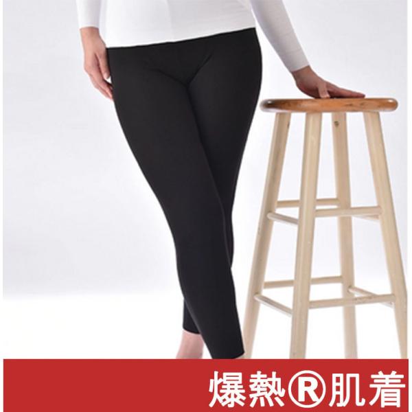 【爆熱肌着】レディース 裏起毛 冬用 9分丈レギンス スパッツ タイツ 機能性インナー あったか レ...