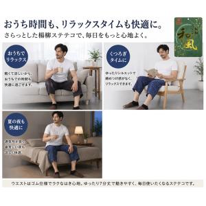 綿100% 楊柳ステテコ メンズ 夏 涼しい ...の詳細画像1