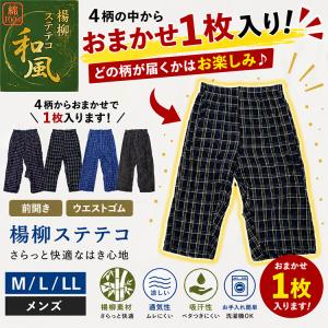綿100% 楊柳ステテコ メンズ 夏 涼しい ...の詳細画像3