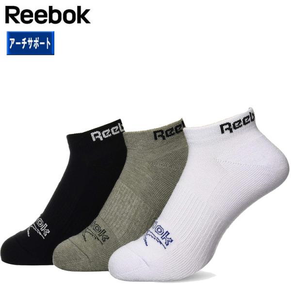 【3足セット】リーボック スニーカー丈 ソックス メンズ Reebok アーチサポート 抗菌防臭 吸...