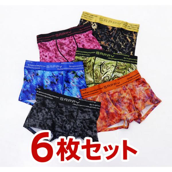【6枚 セット】 SAPPY ボクサー 前とじ ボクサーパンツ おしゃれ メンズ パンツ 下着 福袋