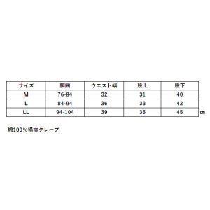 メンズ ステテコ 綿100% 楊柳 クレープ生...の詳細画像1