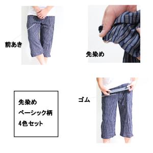 メンズ ステテコ 綿100% 楊柳 クレープ生...の詳細画像2
