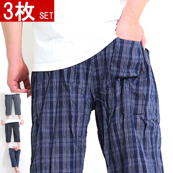【ポケット付き ステテコ】ステテコ メンズ 3枚セット 綿100 福袋 セット 下着 7分丈 前あき...