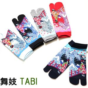 足袋ソックス メンズ 和柄 舞妓はん maiko...の商品画像