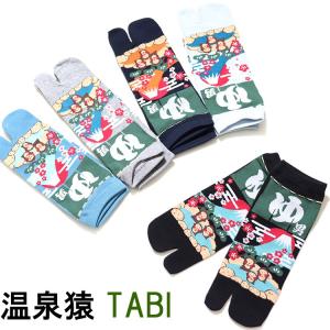 足袋ソックス メンズ 和柄 温泉猿 タビソックス 足袋靴下 かかと付き