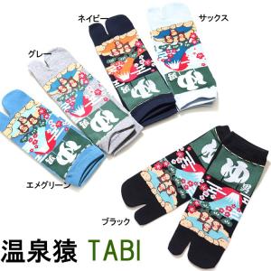 足袋ソックス メンズ 和柄 温泉猿 タビソック...の詳細画像1
