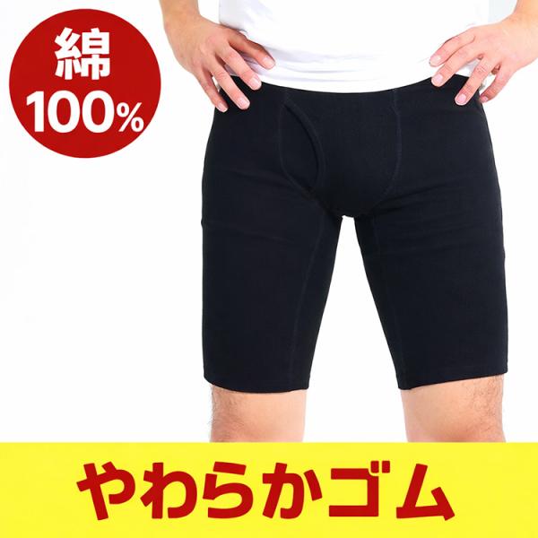 綿100％ ロングボクサーパンツ 前あき コットン 綿 メンズ 11-881 前開き 綿ボクサー 下...