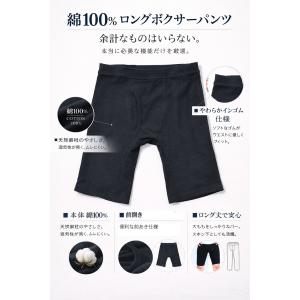 綿100% ロングボクサーパンツ 前あき コッ...の詳細画像1