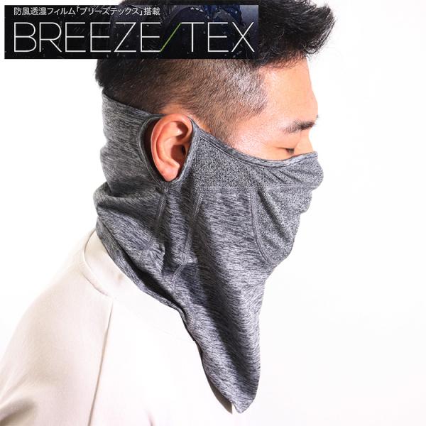 【TEX】防風 耳掛け ネックウォーマー メンズ 冬 鼻まで隠れるネックウォーマー 防寒 あったかグ...