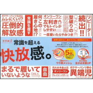 解放感 ムレにくい ボクサーパンツ メンズ 前...の詳細画像3