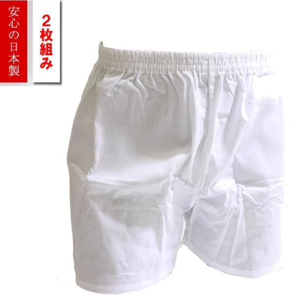 【2枚セット】夏 日本製 トランクス 白 無地 綿100％ メンズ 下着 クレープ素材 クレープ肌着...