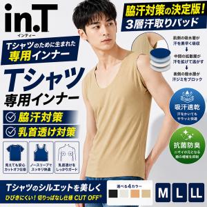 YG(ワイジー)  雑誌smart 7月号掲載 Ｔシャツ専用インナー YV2819