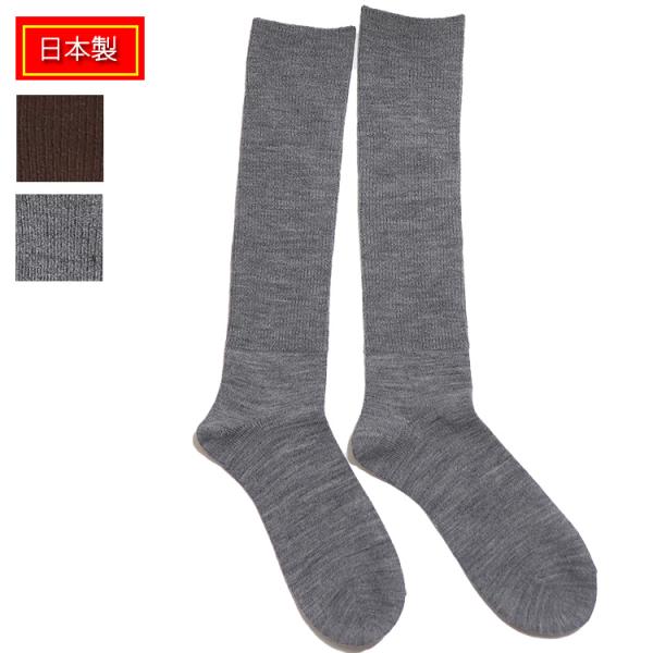 2022秋冬新作 日本製 遠赤 あったか ハイソックス メンズ 頭寒足熱 締め付けない ロングソック...