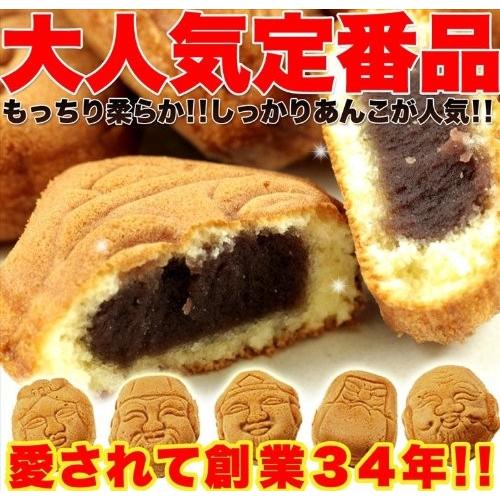 人形焼 どっさり 60個 20個入り×３袋 訳あり スイーツ お菓子 天然生活 ポイント消化