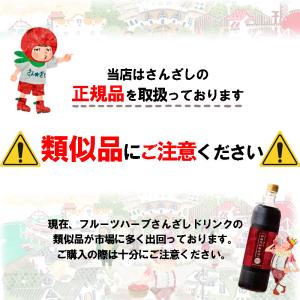 さんざし フルーツハーブ サンザシドリンク 9...の詳細画像1