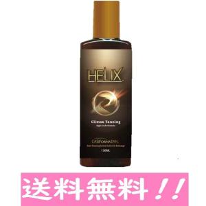 カリフォルニアタン CALIFORNIA TAN ヒーリックス 130ml 日焼け サンオイル タンニング HELIX