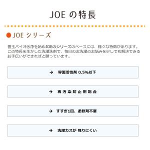 善玉バイオ 浄 JOE デオクリン 1.3kg...の詳細画像3